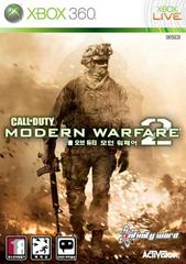 Call of Duty: Modern Warfare 2 - Japanese